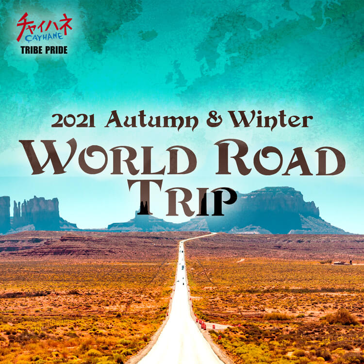 2021Autumn&Winter～WORLD ROAD TRIP～
