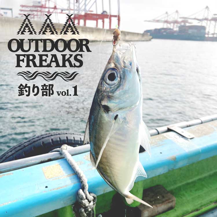 東京湾のアジ釣り