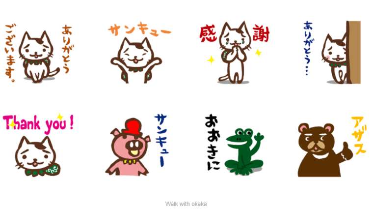 さすらいねこ おかかと旅をする 株式会社アミナコレクション