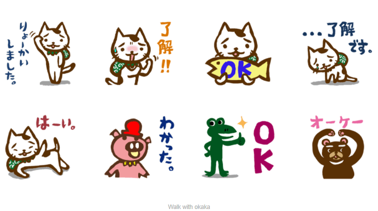さすらいねこ おかかと旅をする 株式会社アミナコレクション