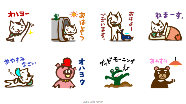 さすらいねこ おかかと旅をする 株式会社アミナコレクション