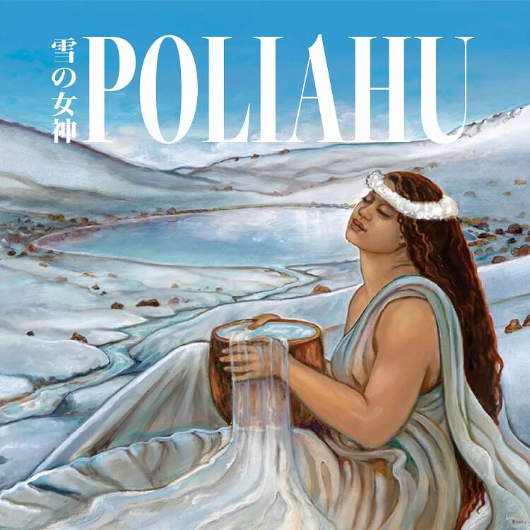 常夏の島ハワイに住む雪の女神 ～ポリアフ～