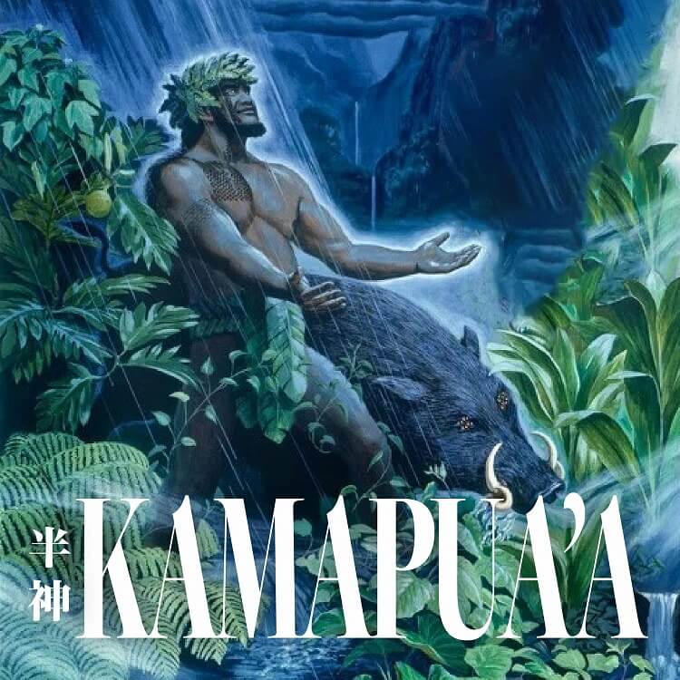 ハワイに伝わるイノシシの化身 ～粗暴で女好きな半神、カマプアアの伝説～