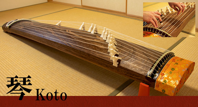 意外と力がいる！日本の伝統的な琴