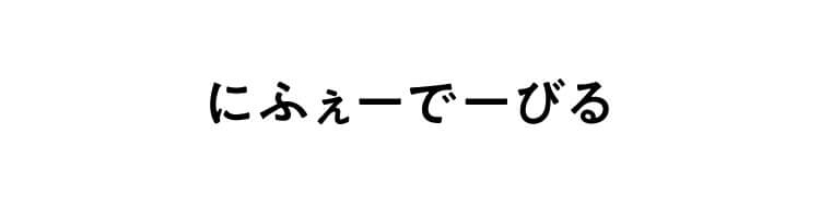 琉球語