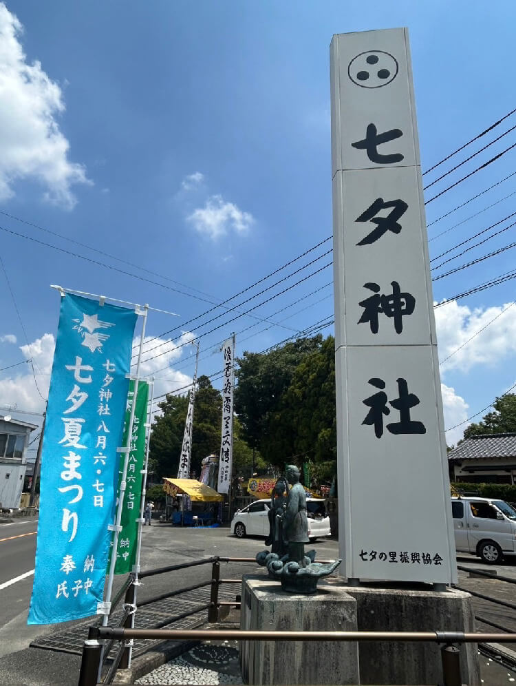 七夕神社