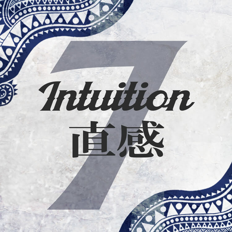 7「直感-Intuition-」