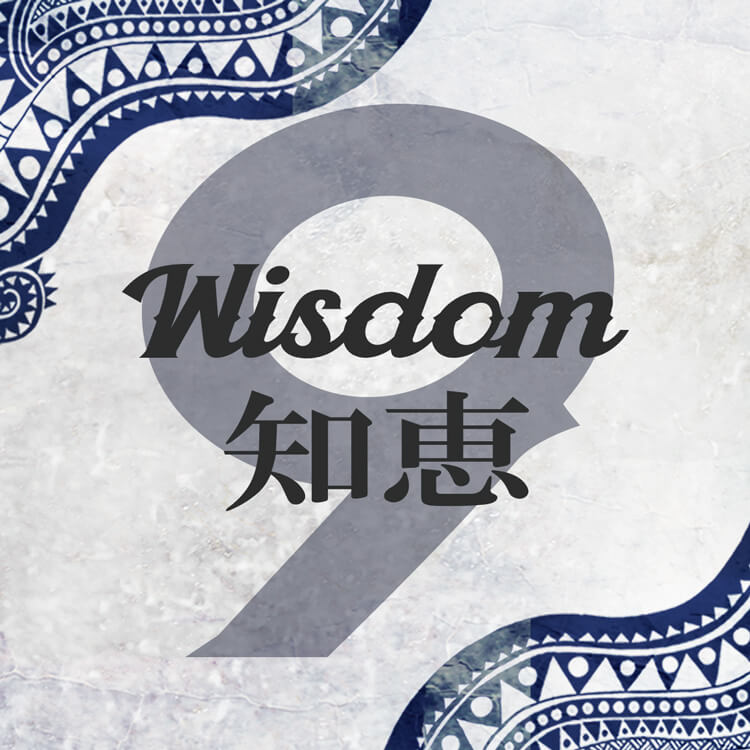 9「知恵-Wisdom-」