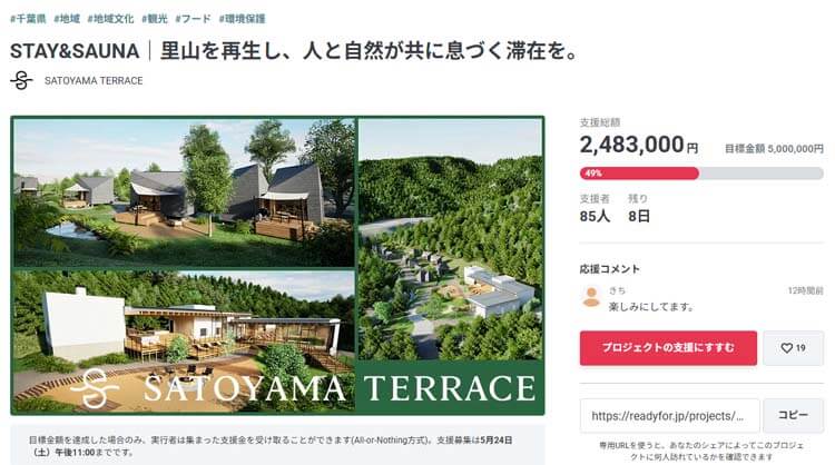 生かされている恵みに感謝を捧げる