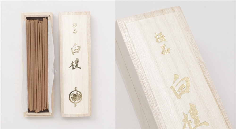 白檀（最上質）