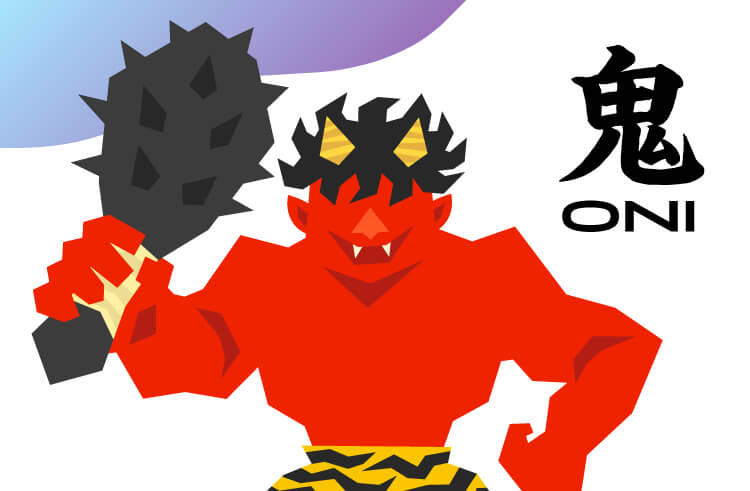 鬼