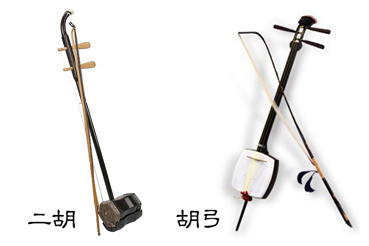 二胡と胡弓の違い