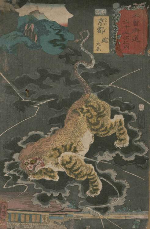 歌川国芳　『木曽街道六十九次』「京都 鵺 大尾」