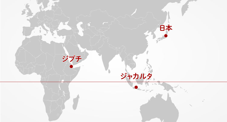 ジャカルタ・日本・ジプチの位置関係