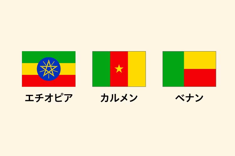 汎アフリカ色