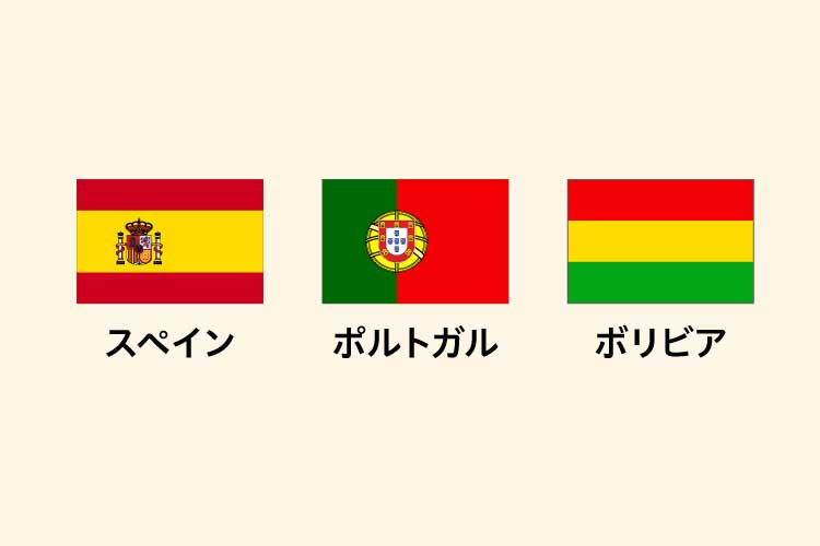 中南米に多い色