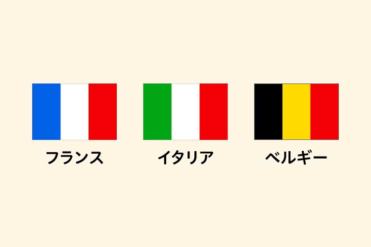 三色旗（縦）