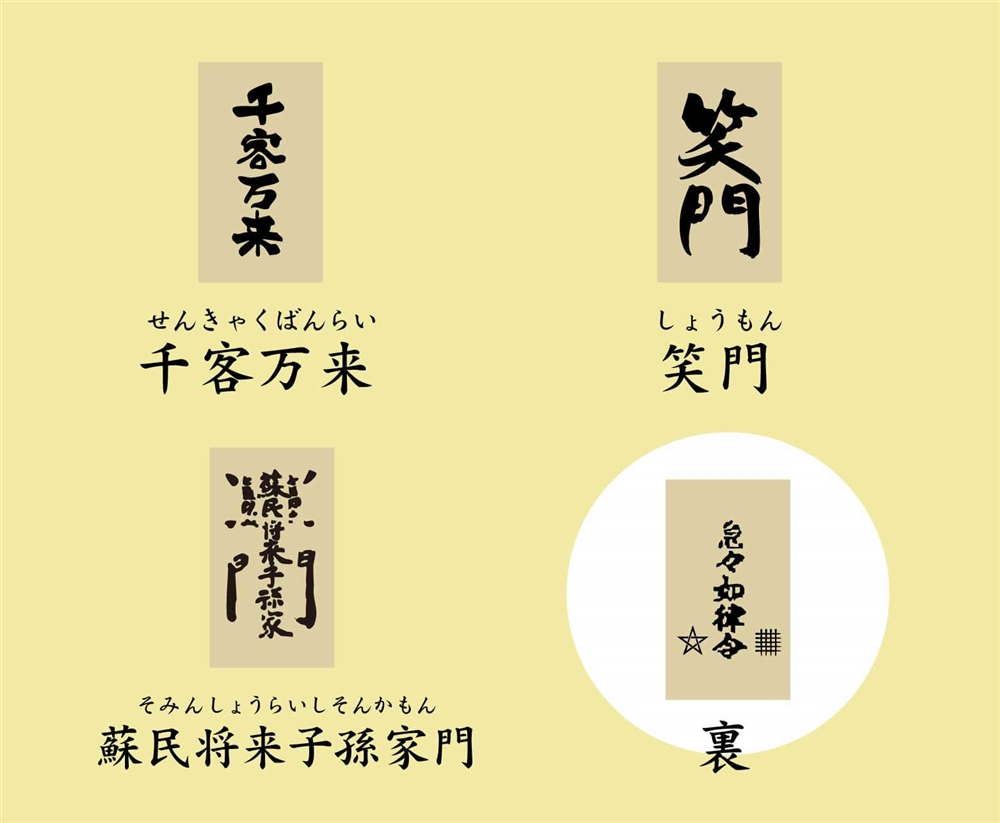 木札