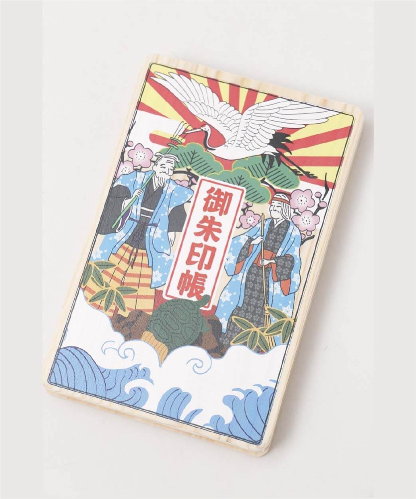 初めてのご朱印帳