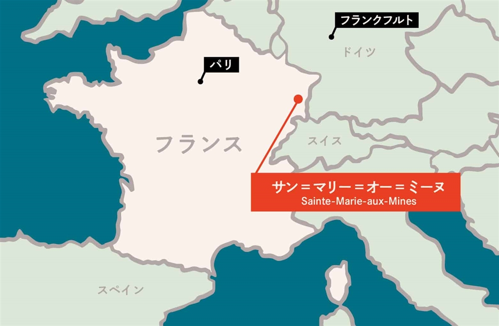 Sainte-Marie-aux-Mines（サン=マリー=オー=ミーヌ）