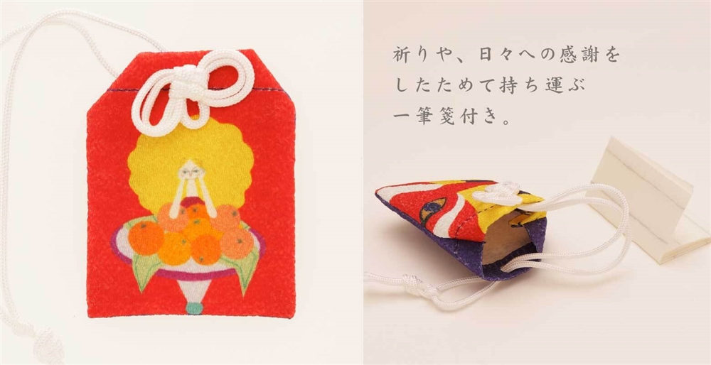 神恩感謝お守り