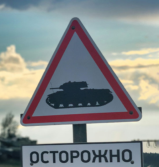 戦車注意
