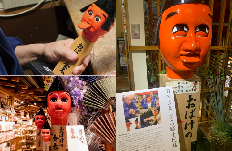 おばけの金太