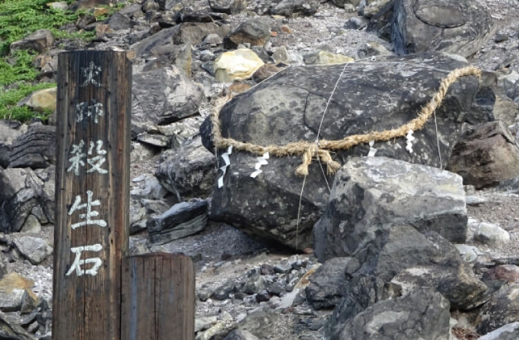 殺生石
