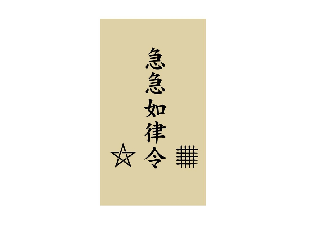 一年中飾られる伊勢地方の注連縄（しめ縄）