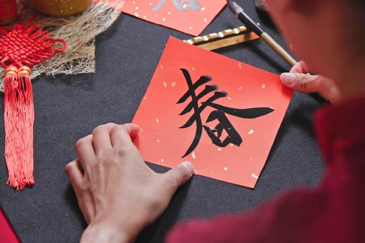 中国語の「あけましておめでとう」