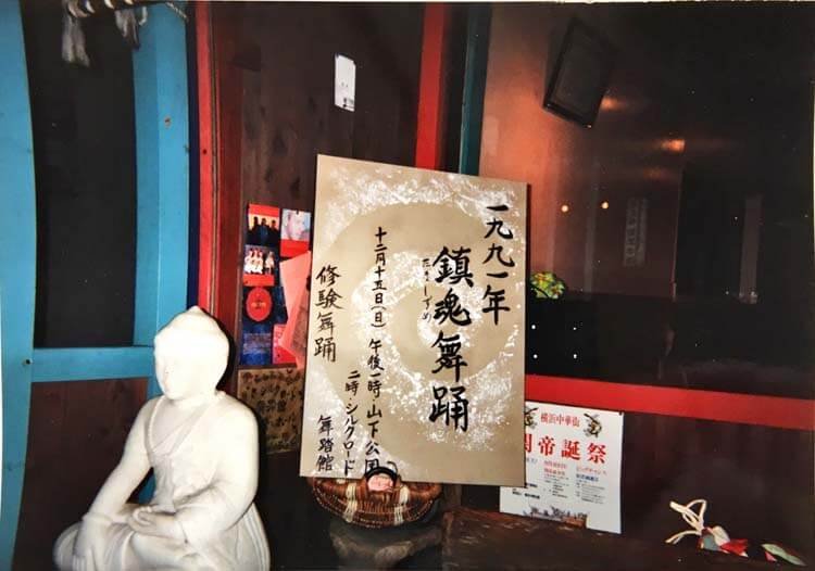 魂鎮（たましずめ）のこと