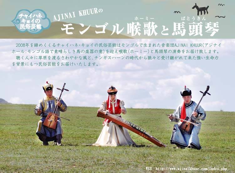 2008年12月にシルクロード舞踏館にて公演しました。
