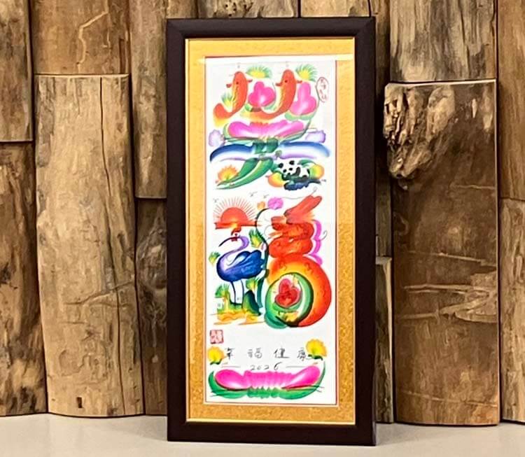 花文字とは？龍と鳳凰が舞う中国伝統の書