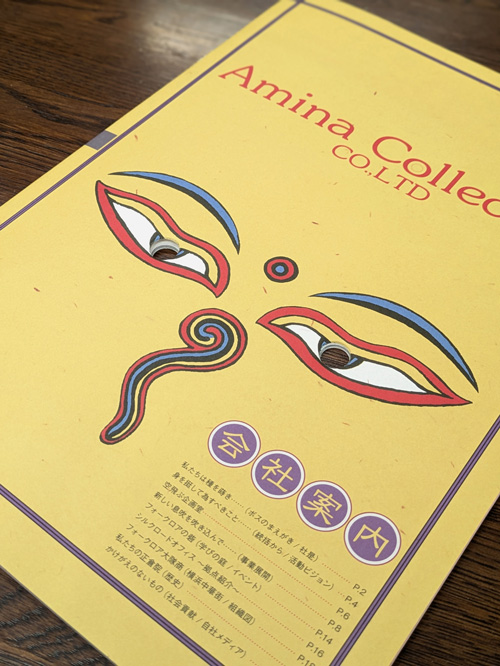 会社案内の表紙