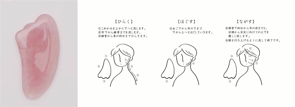 ローズクォーツのかっさ