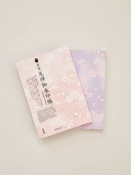 友禅御朱印帳／桜