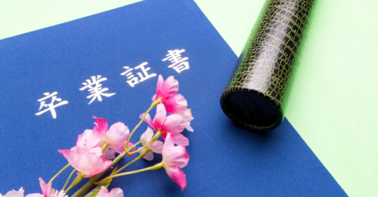 卒業式