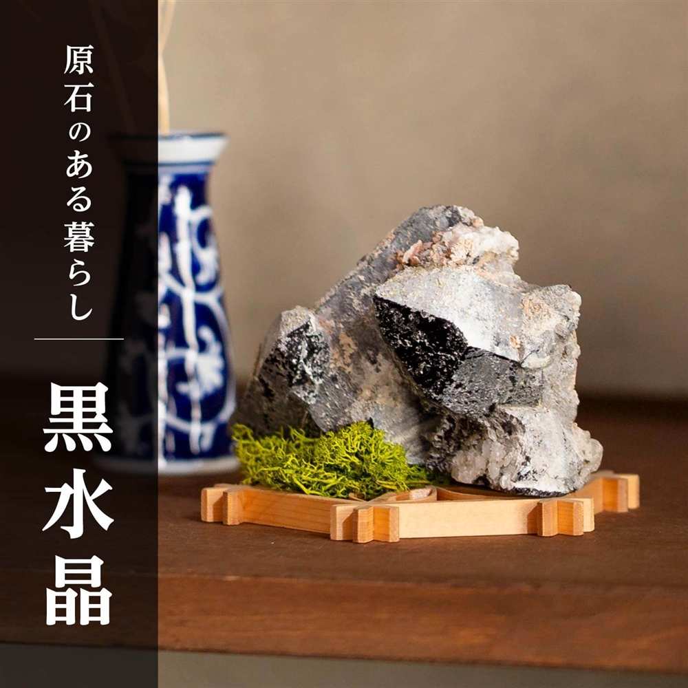 黒水晶（モリオン）の石の効果と意味とは？黒水晶の浄化効果も詳しく解説