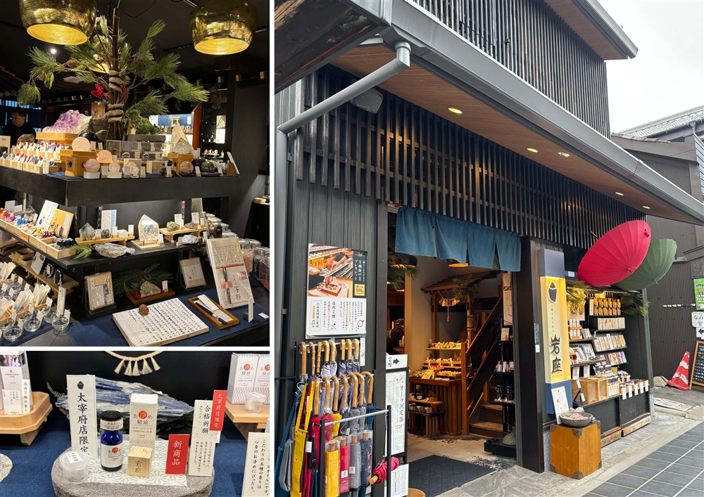 ソ岩座 大宰府店へようこそ！