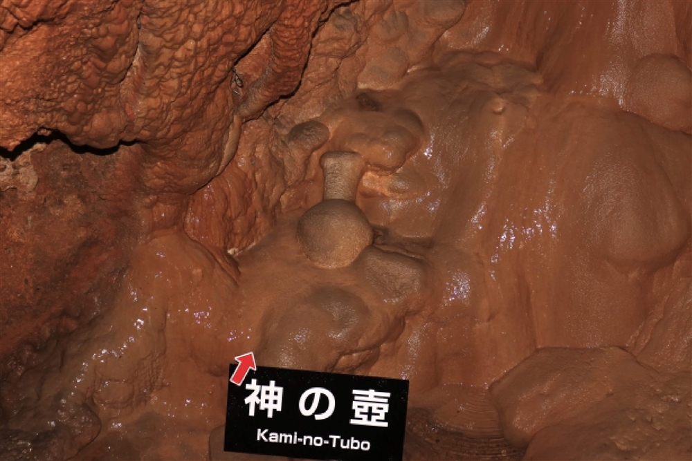 弥生時代の遺跡が残る珍しい鍾乳洞