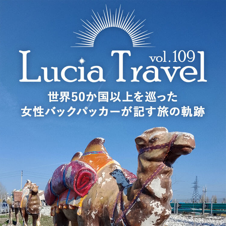 キルギスは本当に危険？一人旅で目にした優しさと知られざる誘拐問題