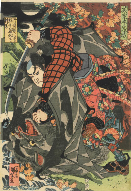 お歯黒で撃退？野衾（のぶすま）