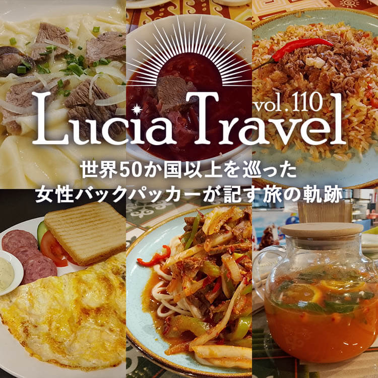 カザフスタン料理は世界で一番美味しい？伝統料理からコンビニ飯まで旅で出会った絶品グルメを紹介