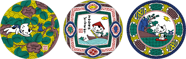 九谷焼豆皿