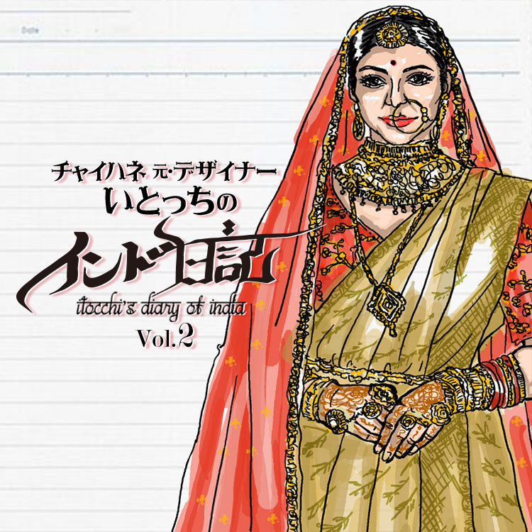 【No.127、134】２点おまとめ　インドサリー サリー 民族衣装