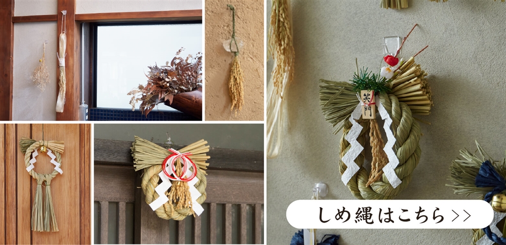 正月にしめ縄を飾る意味とは？