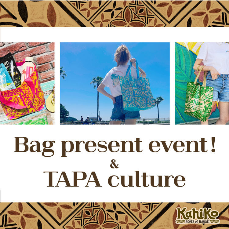 Kahikoで毎年大好評のプレゼントイベント開催！｜ハワイの伝統工芸タパの魅力を解説します！