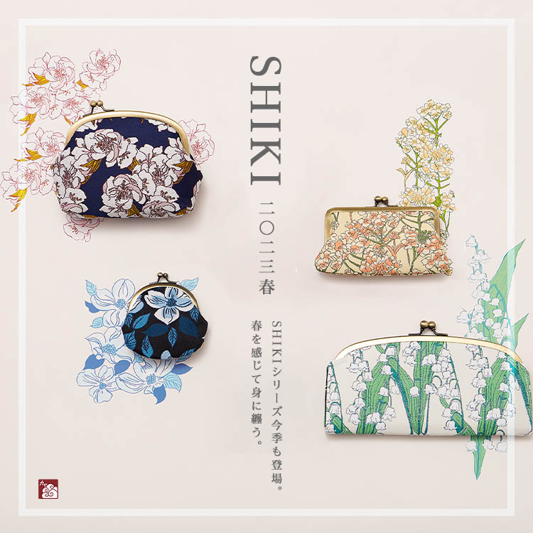 【大人気】SHIKIシリーズ今季も登場！春を感じて身に纏う