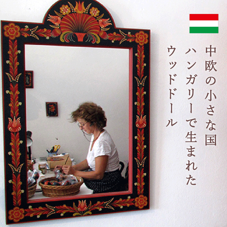 中欧の国ハンガリーの貴重な伝統工芸