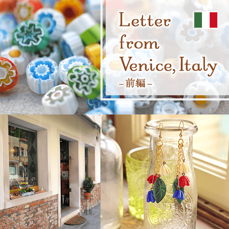 Letter From Venice, Italy【前編】